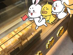 -鲍师傅糕点(春熙路店)