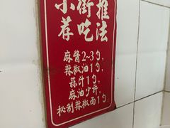 -郭记小街麻辣烫(虎坊路店)
