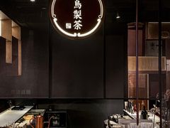 -飛鳥製茶