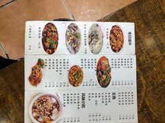 菜单-成都味道(望江西路店)