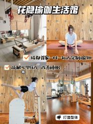 -花隐瑜伽·普拉提·红绳