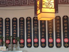 -岳池羊肉粉馆(体育路店)
