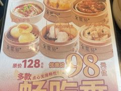 -金鼎轩(鸟巢北辰荟店)