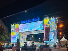 -天津万象城
