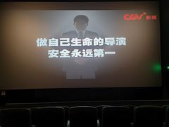 -CGV影城(广州K11店)