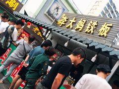 -鬼街