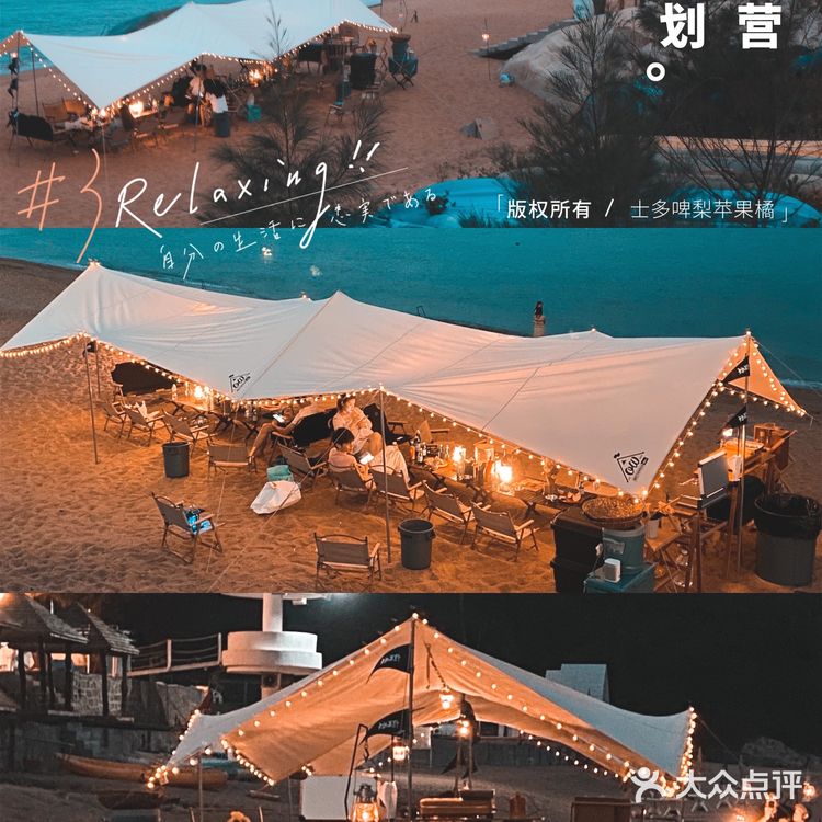 珠海露营⛺️绝美海岛帐篷 海边看日落黄昏
