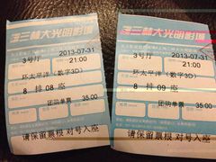 -幸福蓝海国际影城(上海三林店)
