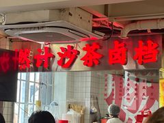-燃计沙茶皇·香港沙茶火锅(人广旗舰店)
