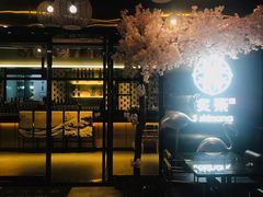 门面-炙柒Sekinana·精致料理 烧鸟·铁板烧(海上世界店)