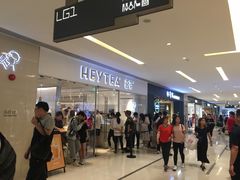 等位区-喜茶(佛山岭南站店)
