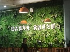 -菌乡缘·野生菌蒸汽鱼火锅(江边夜市店)
