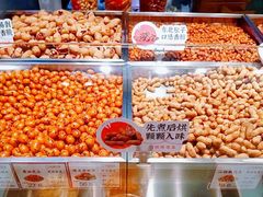 -欢囍花生(漫乐城店)