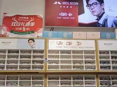 -沫芮眼镜·蔡司官方授权店(人民广场店)