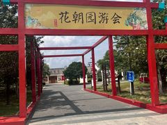 -金卉庄园