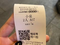 -贾青羊肉串(袁桥店)