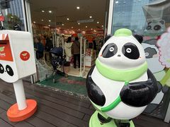 -熊猫邮局(少城店)