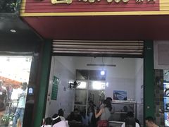 门面-曹凉粉(西正街店)