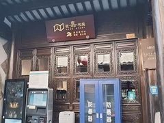 -我嘉书房(南翔名士居店)