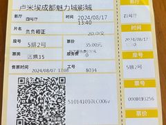 -卢米埃影城(魅力城激光店)