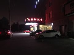 -锡和无锡菜(景丽苑店)