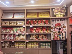 -非遗·老山合·潮汕特产猪头粽(龙眼南店)