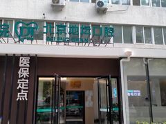 -北京地坛口腔门诊部