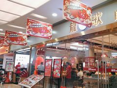 -龍歌自助小火锅(李沧顺和汇店)