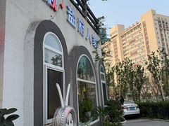 -懒人盐府人家(安贞店)