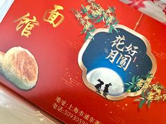 -德兴老面馆(德平路店)