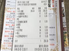 账单-花溪雨·森林餐厅(石基店)