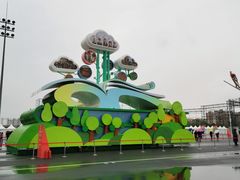 -朝阳体育中心