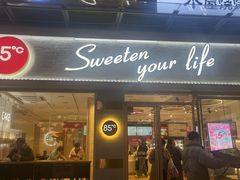 -85度C(广州石牌桥店)