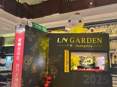 -广州花园酒店