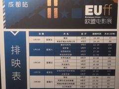 -成都百丽宫影城(LUXE太古里店)