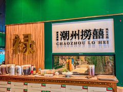 -禄婶鸡煲·打边炉