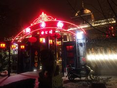 -卫鼎轩·曹公馆(鼓楼店)