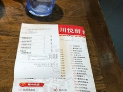菜单-川悦留香·海鲜餐厅(海棠68环球美食街店)