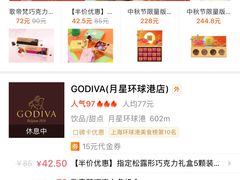 -GODIVA(月星环球港店)
