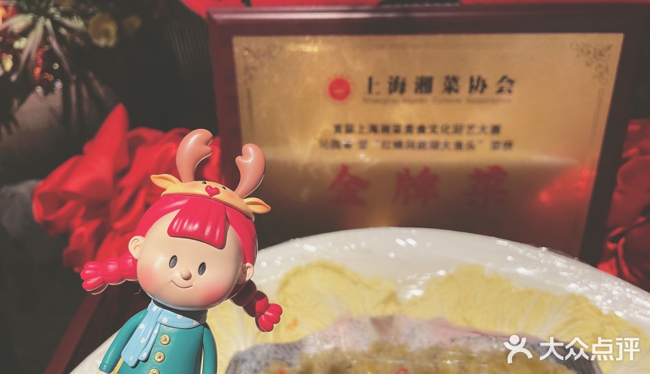 剁椒鱼头.盲点不踩雷