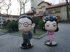-静园(和平区)