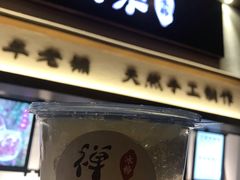 -禅泉冰粉(24城店)