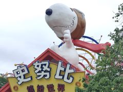 -史努比缤纷世界