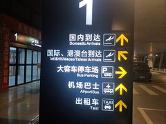 -常州奔牛国际机场