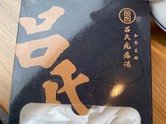 -吕氏疙瘩汤·私家菜馆(慈云寺店)