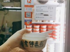 -老伴豆花(麦士威熟食中心店)