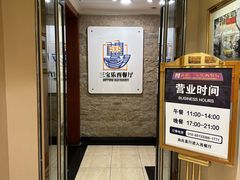 -新侨三宝乐西餐厅(崇文门店)