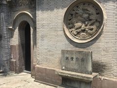 -钱业会馆