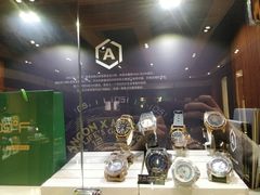 -109度二手奢侈品手表包包珠宝回收(新天地店)