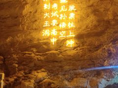 -九华秋浦胜境大王洞风景区